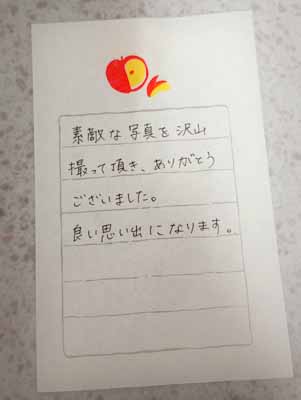 お礼の言葉